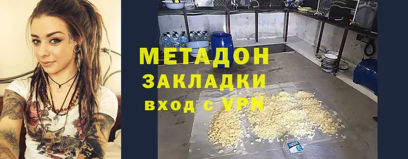 OMG ТОР  Белореченск  МЕТАДОН кристалл 